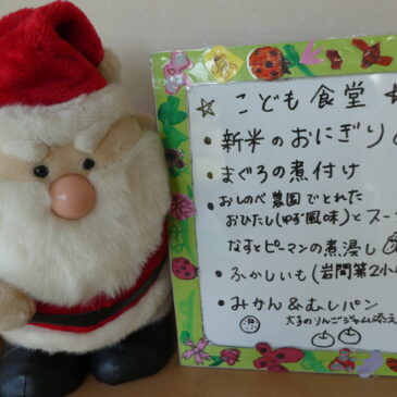 🍽️第７回子ども食堂～ハッチ食堂～