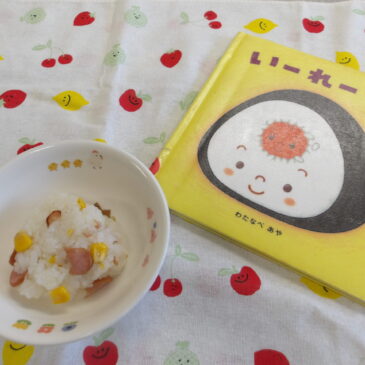 📖絵本こんだて～2月～📖