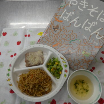 4月🌷絵本こんだて📖